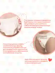 Подгузники Nybabe Ultra Comfort размер NB (0 - 4 кг) 80 шт
