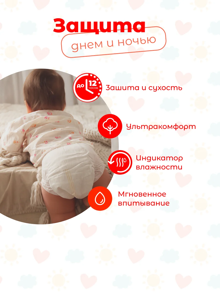 Подгузники Nybabe Ultra Comfort размер NB (0 - 4 кг) 80 шт