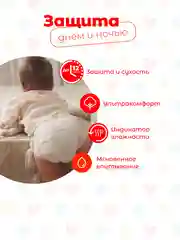 Подгузники Nybabe Ultra Comfort размер NB (0 - 4 кг) 80 шт