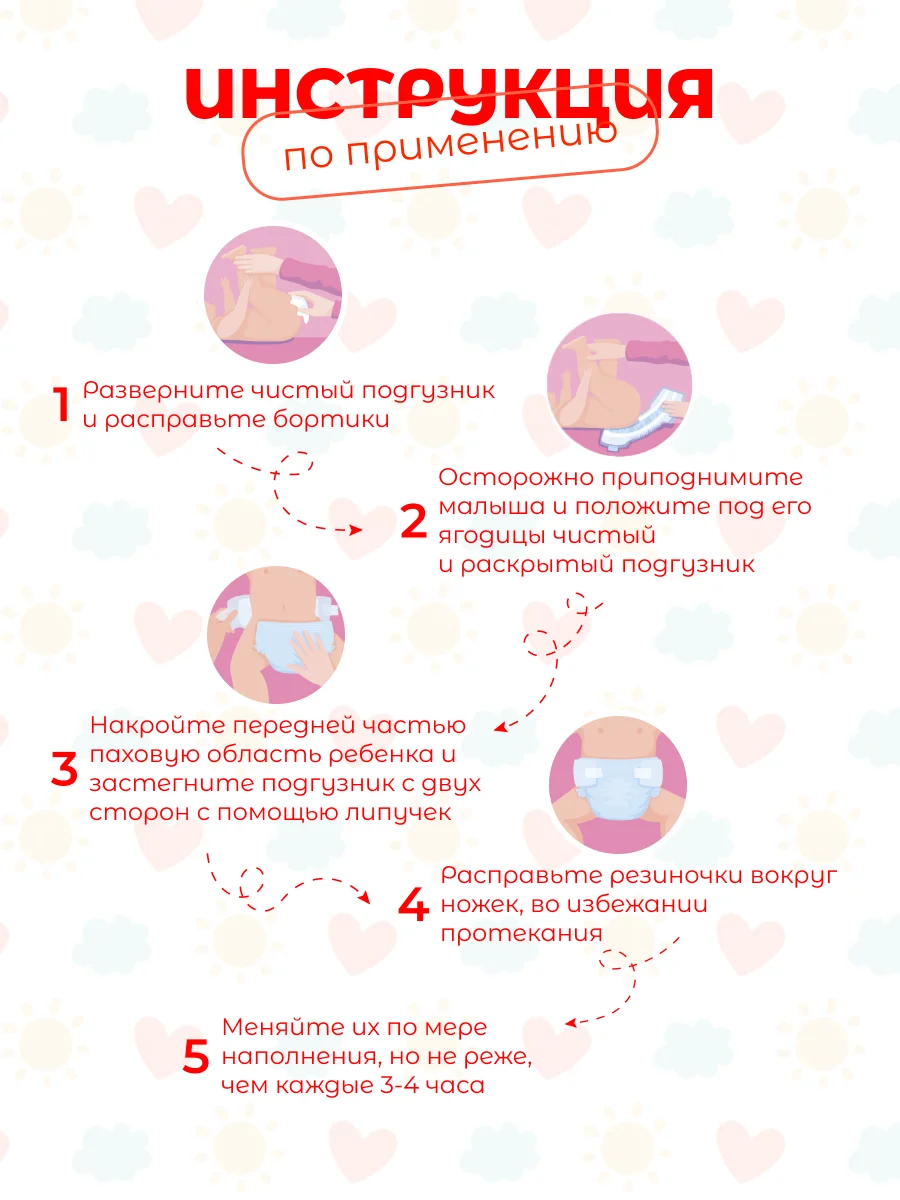 Подгузники Nybabe Ultra Comfort размер NB (0 - 4 кг) 80 шт