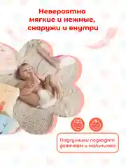 Подгузники Nybabe Ultra Comfort размер NB (0 - 4 кг) 80 шт