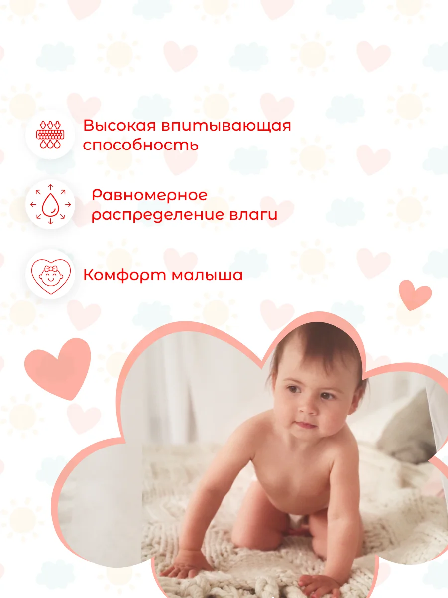 Подгузники Nybabe Ultra Comfort размер NB (0 - 4 кг) 80 шт
