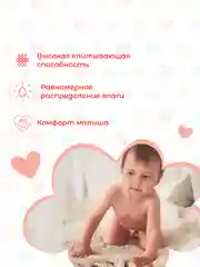 Подгузники Nybabe Ultra Comfort размер NB (0 - 4 кг) 80 шт