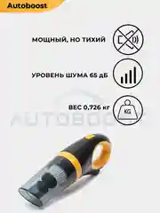 Желтый автомобильный пылесос беспроводной, портативный, 120W, 9000 Па