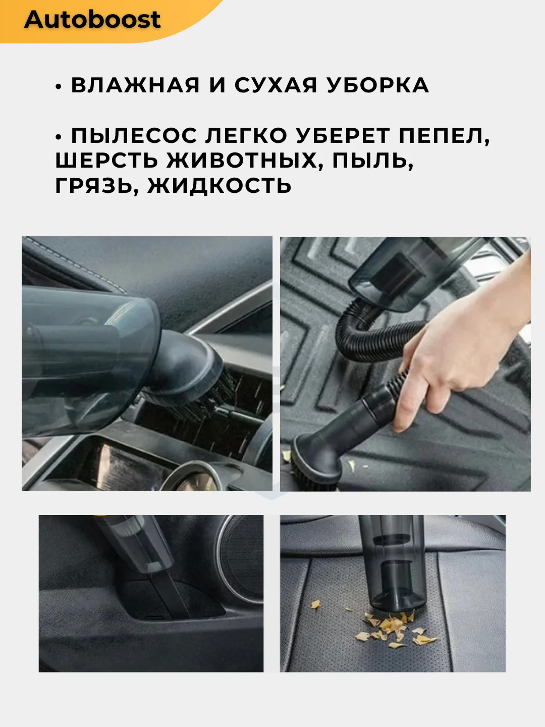 Желтый автомобильный пылесос беспроводной, портативный, 120W, 9000 Па