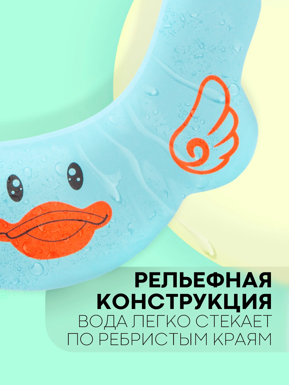 Светло-синий защитный козырек для купания КАРТОФАН детский, мытья головы ребенку, регулируемый кнопками