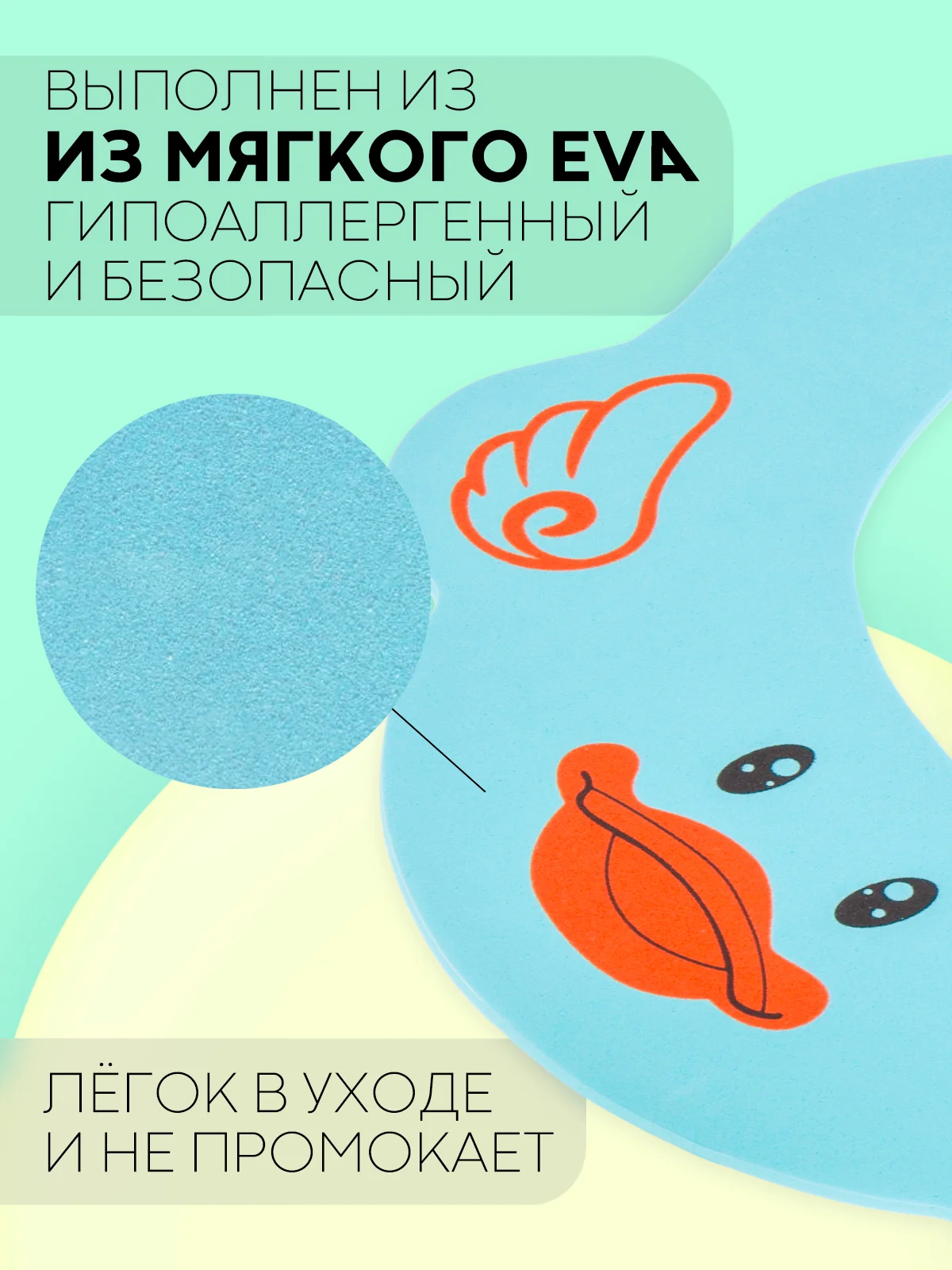 Светло-синий защитный козырек для купания КАРТОФАН детский, мытья головы ребенку, регулируемый кнопками