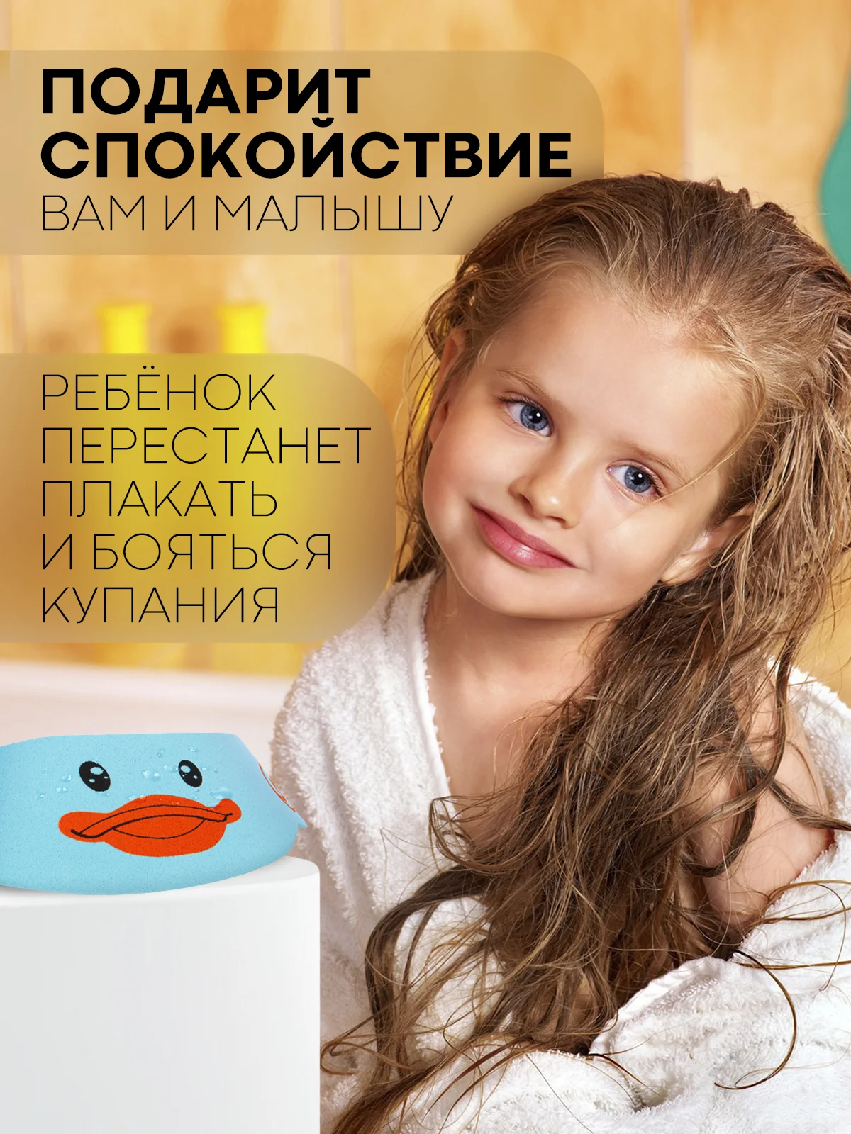 Светло-синий защитный козырек для купания КАРТОФАН детский, мытья головы ребенку, регулируемый кнопками