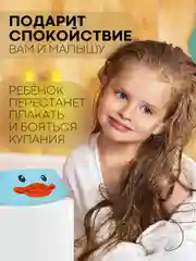 Светло-синий защитный козырек для купания КАРТОФАН детский, мытья головы ребенку, регулируемый кнопками