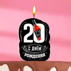 Белый свеча для торта,на день рождения , прикол