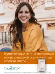 Контактные линзы SEASON 3 месяца, 8.6, 2 шт. (-0.50)-(-15.00)
