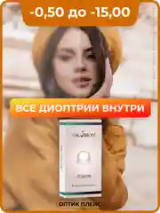 Контактные линзы SEASON 3 месяца, 8.6, 2 шт. (-0.50)-(-15.00)
