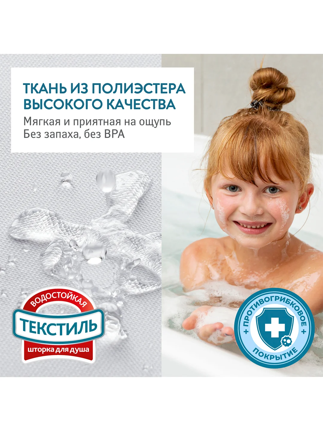 Штора для ванной Funny Dogs Тканевая, 180х180 см