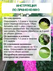 Садовое "зеленое" мыло для растений 5 л