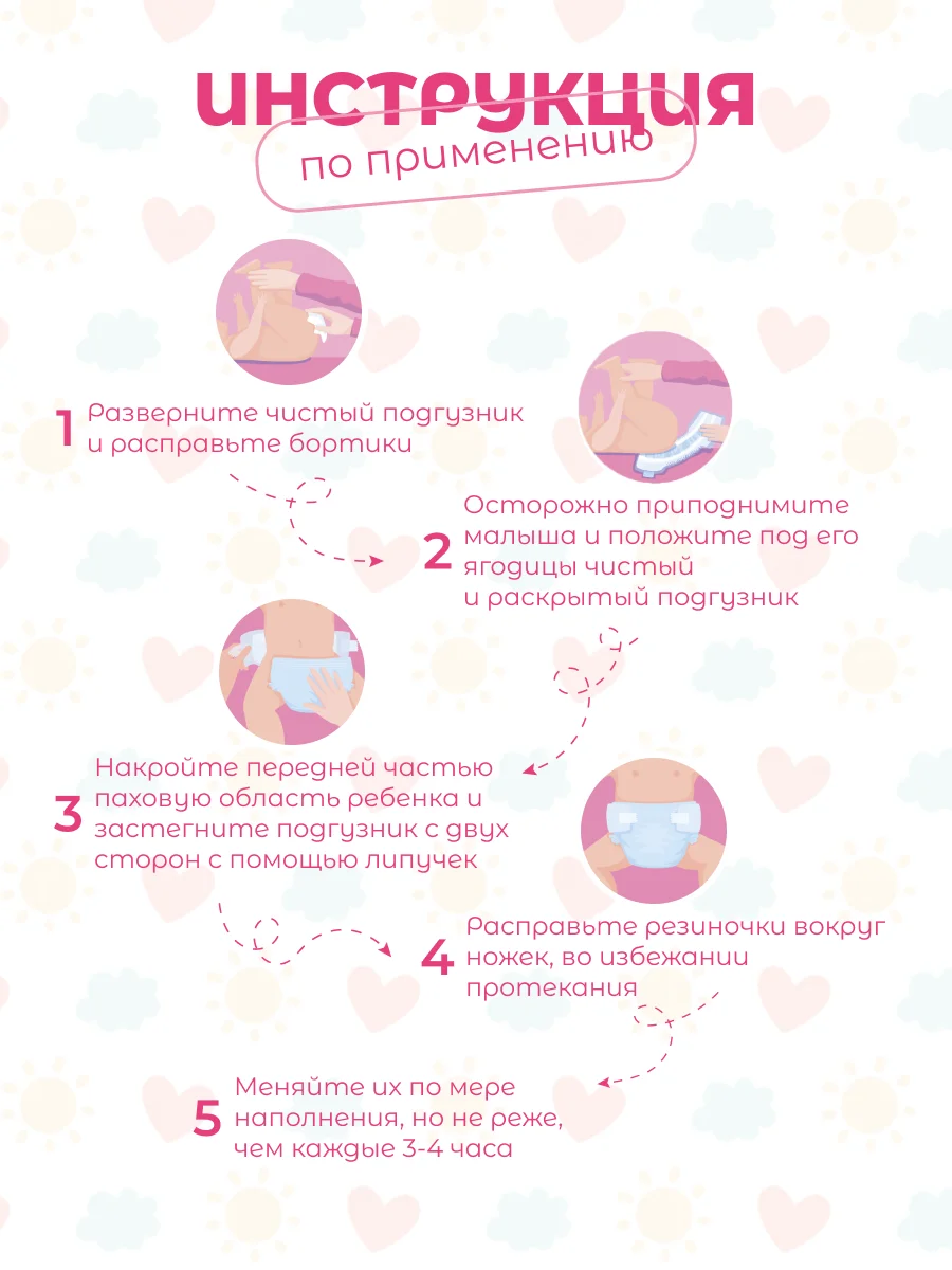Подгузники NYBABE Ultra Comfort Premium размер S, 4-8 кг, 72 шт