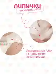 Подгузники NYBABE Ultra Comfort Premium размер S, 4-8 кг, 72 шт