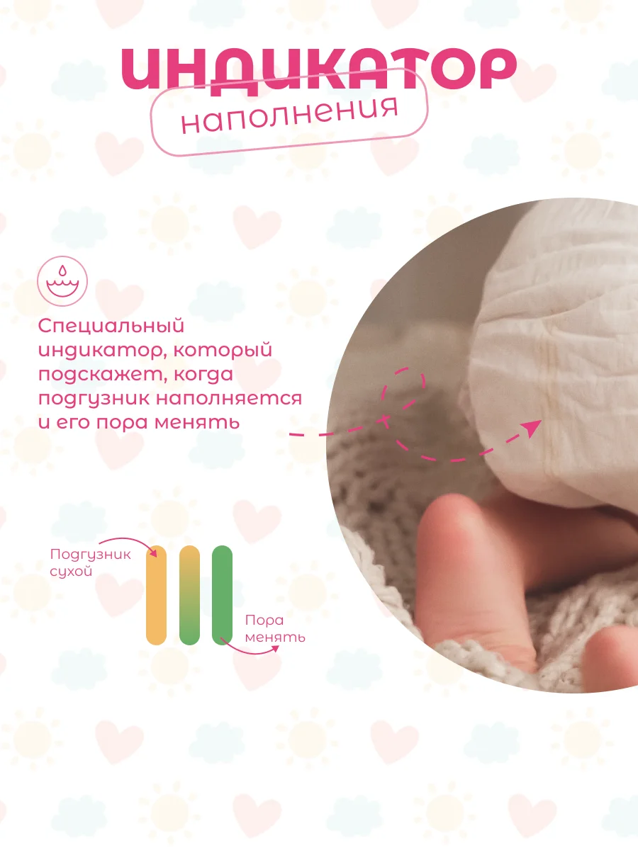 Подгузники NYBABE Ultra Comfort Premium размер S, 4-8 кг, 72 шт