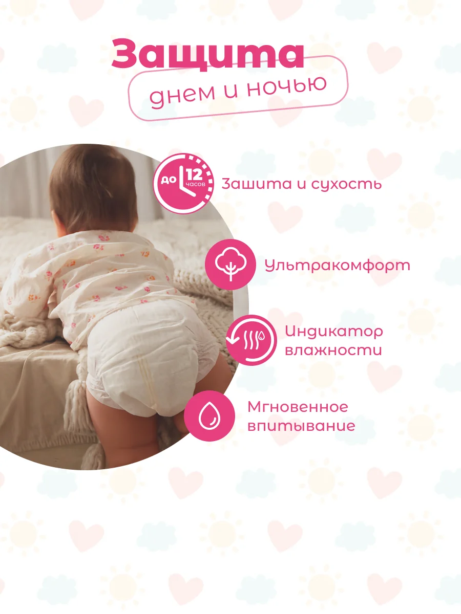 Подгузники NYBABE Ultra Comfort Premium размер S, 4-8 кг, 72 шт