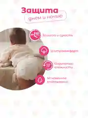 Подгузники NYBABE Ultra Comfort Premium размер S, 4-8 кг, 72 шт