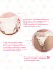 Подгузники NYBABE Ultra Comfort Premium размер S, 4-8 кг, 72 шт