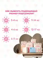 Подгузники NYBABE Ultra Comfort Premium размер S, 4-8 кг, 72 шт