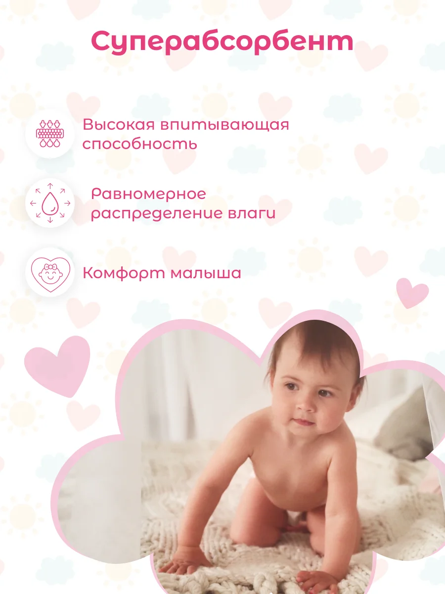 Подгузники NYBABE Ultra Comfort Premium размер S, 4-8 кг, 72 шт