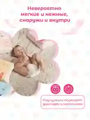 Подгузники NYBABE Ultra Comfort Premium размер S, 4-8 кг, 72 шт