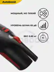 Красный пылесос автомобильный, беспроводной, аккумуляторный, 120 W