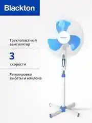 Синий вентилятор напольный Blackton Bt F1114 / F1112