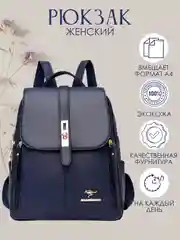 Синий рюкзак женский городской, универсальный, кожаный рюкзак школьный, подарок для девочки