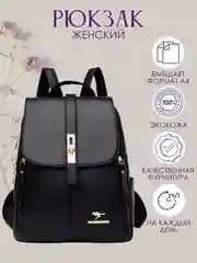 Черный рюкзак женский городской, универсальный, кожаный рюкзак школьный, подарок для девочки