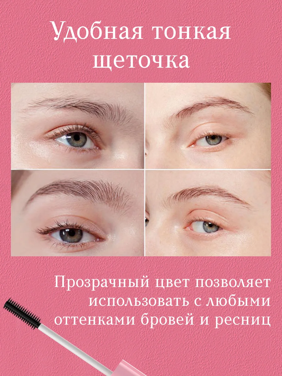 Гель для бровей, фиксирующий, Dunuf