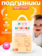 Подгузники NYBABE Ultra Comfort Premium размер M, 6-11 кг, 60 шт