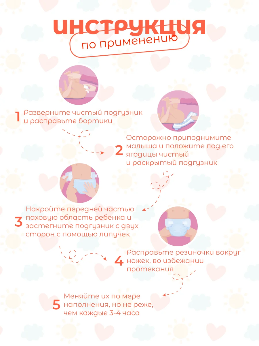 Подгузники NYBABE Ultra Comfort Premium размер M, 6-11 кг, 60 шт
