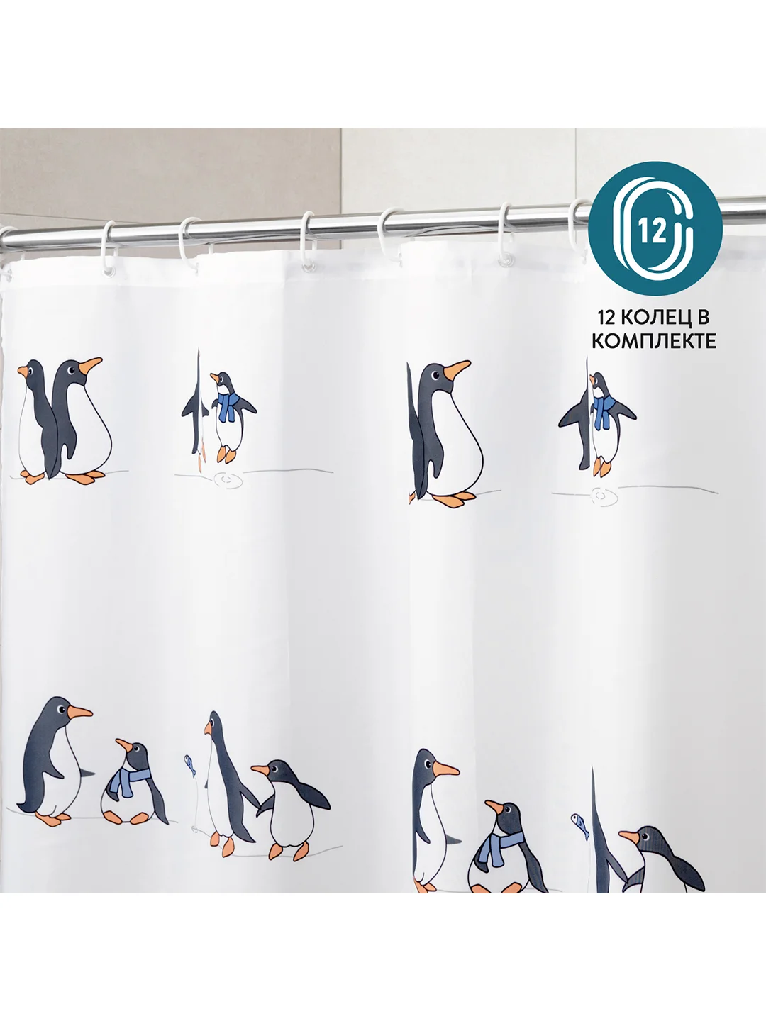 Штора для ванной PENGUINS Тканевая, 180х180 см