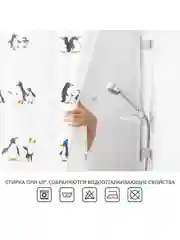 Штора для ванной PENGUINS Тканевая, 180х180 см
