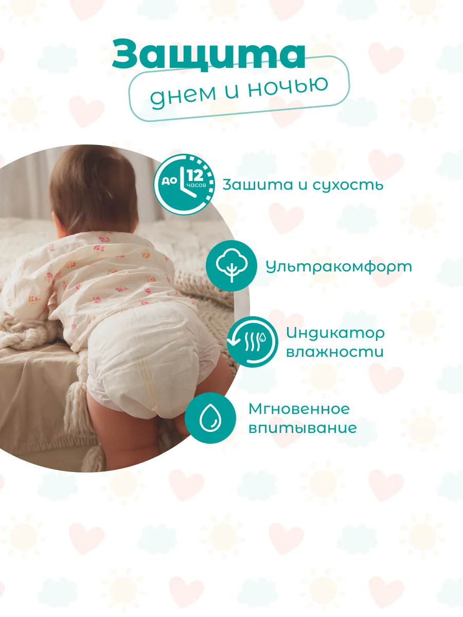 Подгузники NYBABE Ultra Comfort Premium размер L, 9-14 кг, 52 шт