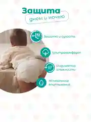 Подгузники NYBABE Ultra Comfort Premium размер L, 9-14 кг, 52 шт