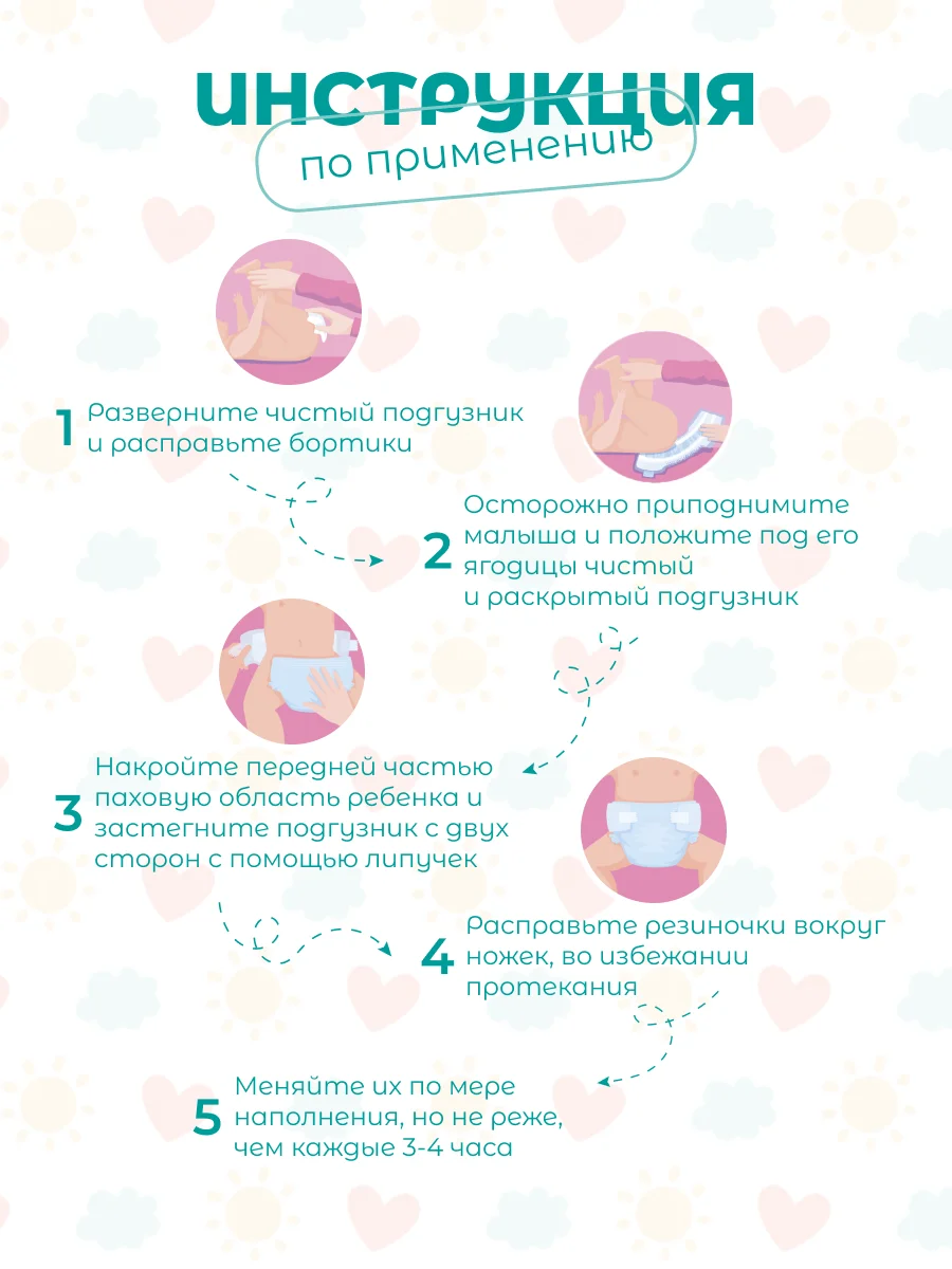 Подгузники NYBABE Ultra Comfort Premium размер L, 9-14 кг, 52 шт