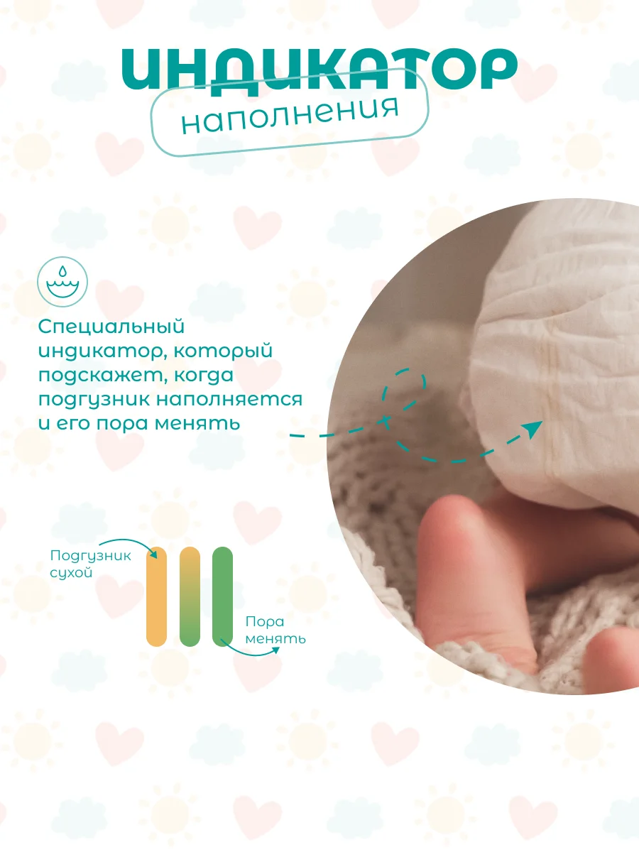 Подгузники NYBABE Ultra Comfort Premium размер L, 9-14 кг, 52 шт