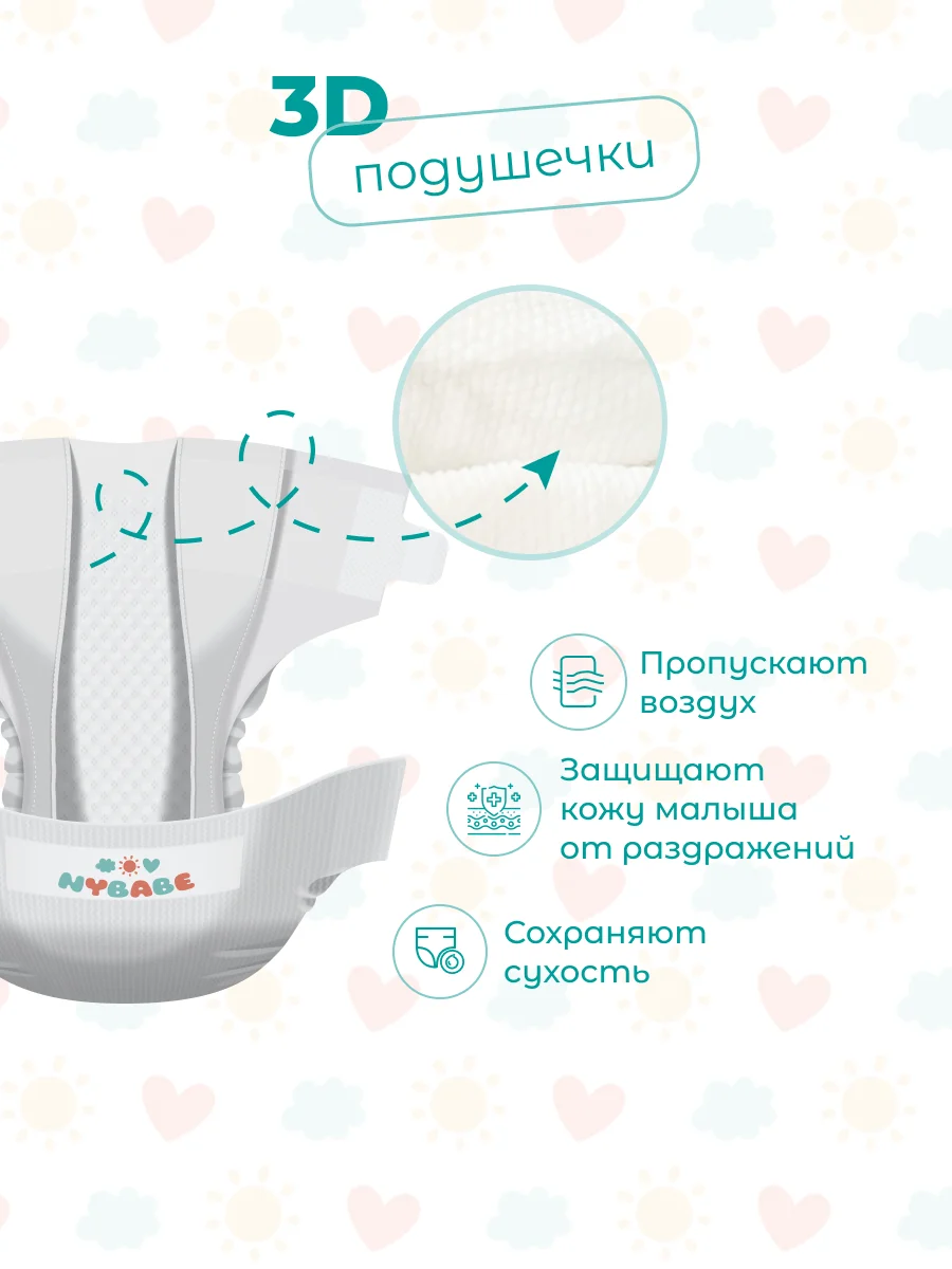 Подгузники NYBABE Ultra Comfort Premium размер L, 9-14 кг, 52 шт