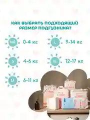 Подгузники NYBABE Ultra Comfort Premium размер L, 9-14 кг, 52 шт