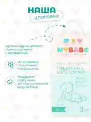 Подгузники NYBABE Ultra Comfort Premium размер L, 9-14 кг, 52 шт