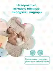 Подгузники NYBABE Ultra Comfort Premium размер L, 9-14 кг, 52 шт
