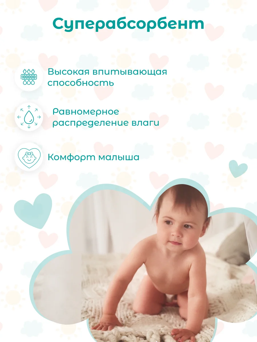 Подгузники NYBABE Ultra Comfort Premium размер L, 9-14 кг, 52 шт