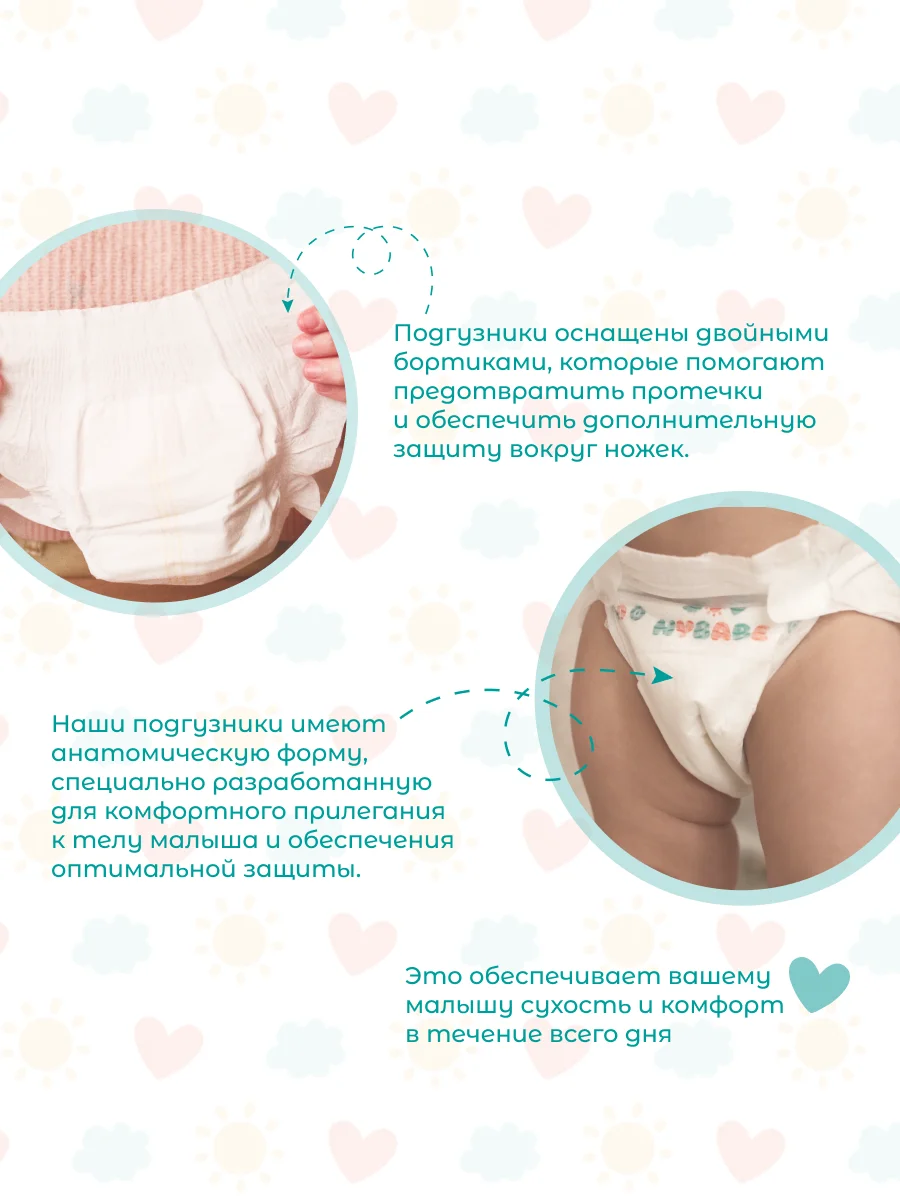 Подгузники NYBABE Ultra Comfort Premium размер L, 9-14 кг, 52 шт