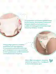 Подгузники NYBABE Ultra Comfort Premium размер L, 9-14 кг, 52 шт