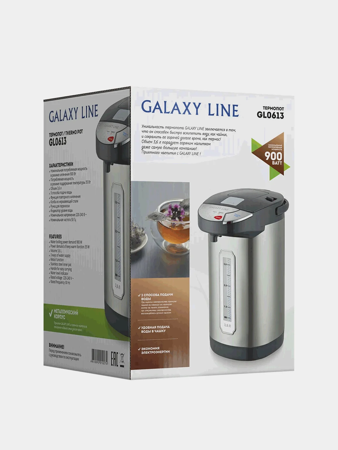 Термопот GALAXY LINE GL 0613, серый, 900 Вт