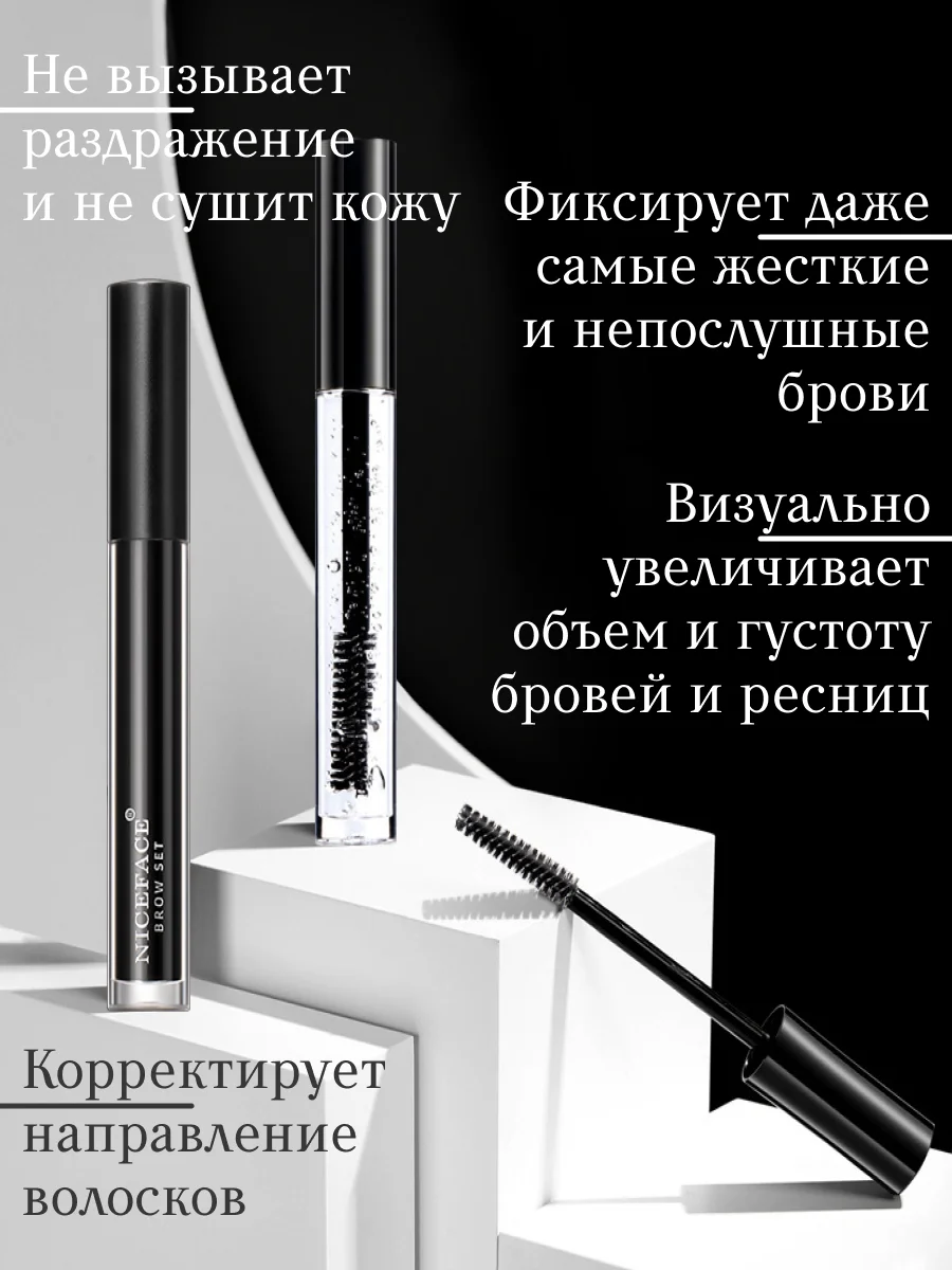 Гель для бровей, фиксирующий Niceface