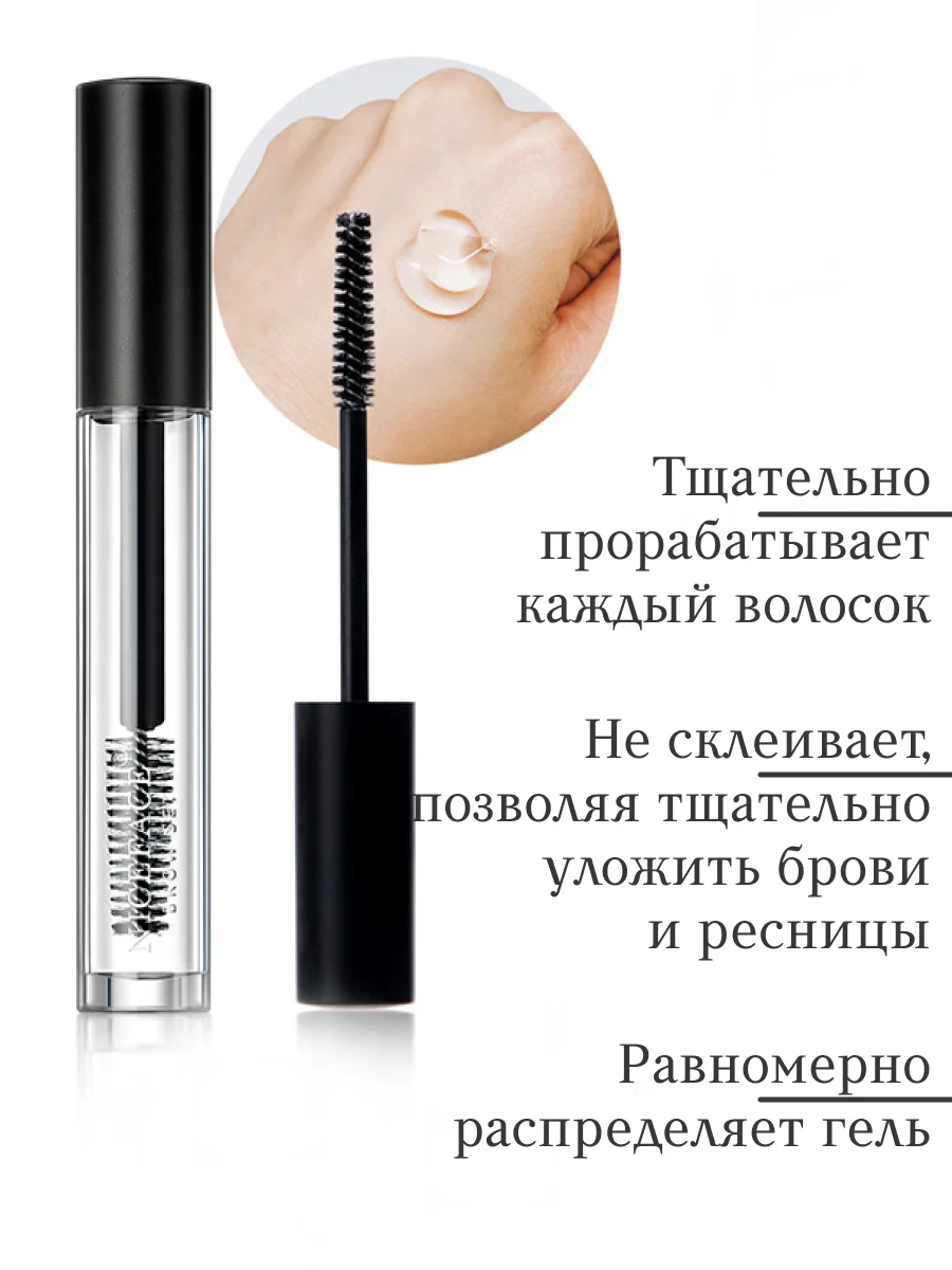 Гель для бровей, фиксирующий Niceface